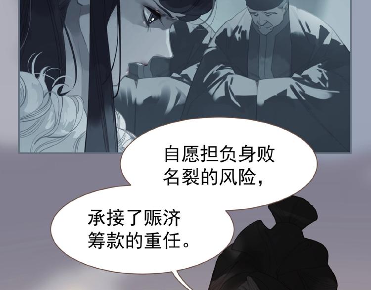 一代灵后韩漫全集-第42话 风拂耳侧，你在心前无删减无遮挡章节图片 