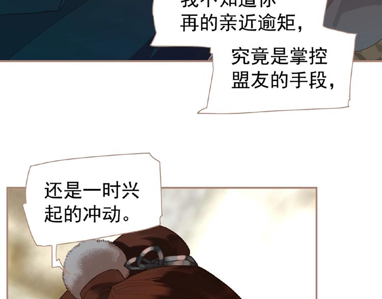 一代灵后韩漫全集-第42话 风拂耳侧，你在心前无删减无遮挡章节图片 