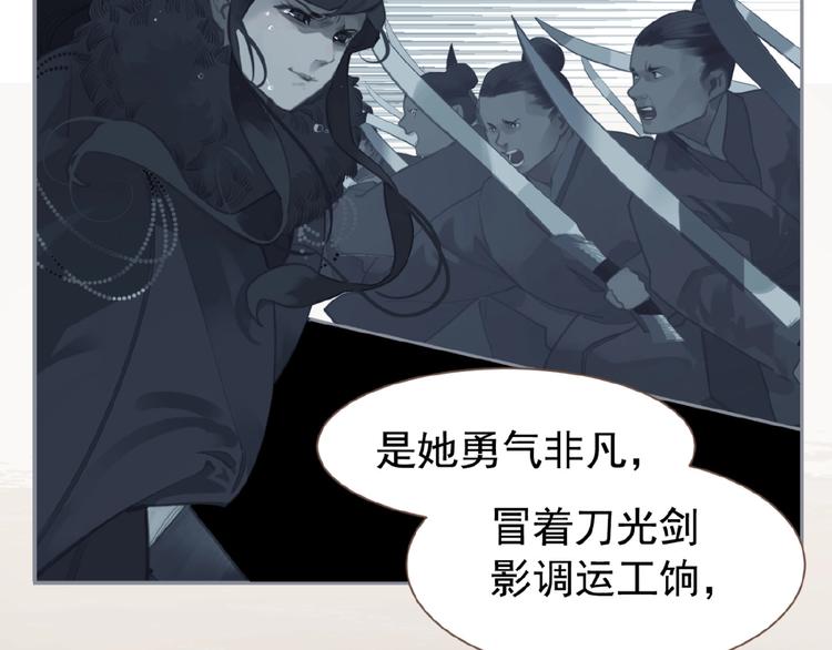 一代灵后韩漫全集-第42话 风拂耳侧，你在心前无删减无遮挡章节图片 