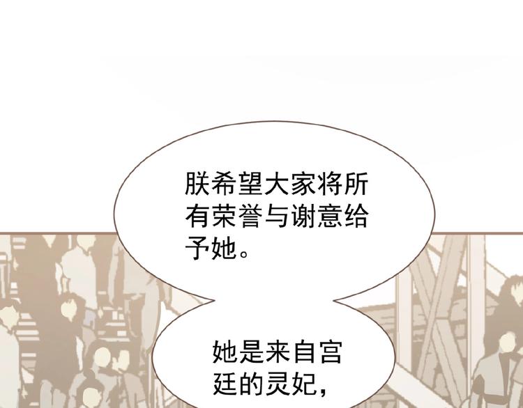 一代灵后韩漫全集-第42话 风拂耳侧，你在心前无删减无遮挡章节图片 