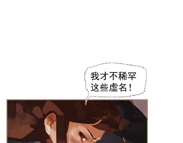 一代灵后韩漫全集-第42话 风拂耳侧，你在心前无删减无遮挡章节图片 
