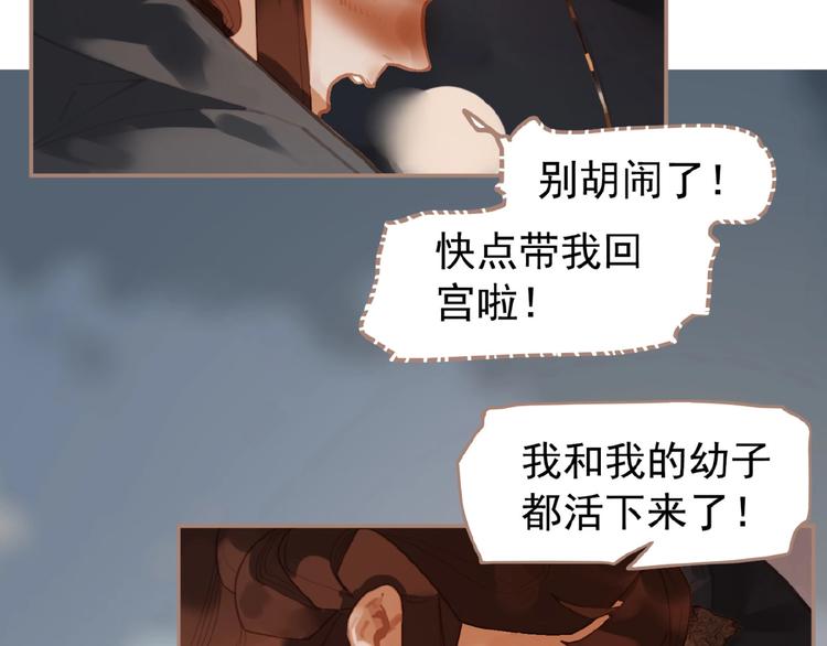 一代灵后韩漫全集-第42话 风拂耳侧，你在心前无删减无遮挡章节图片 