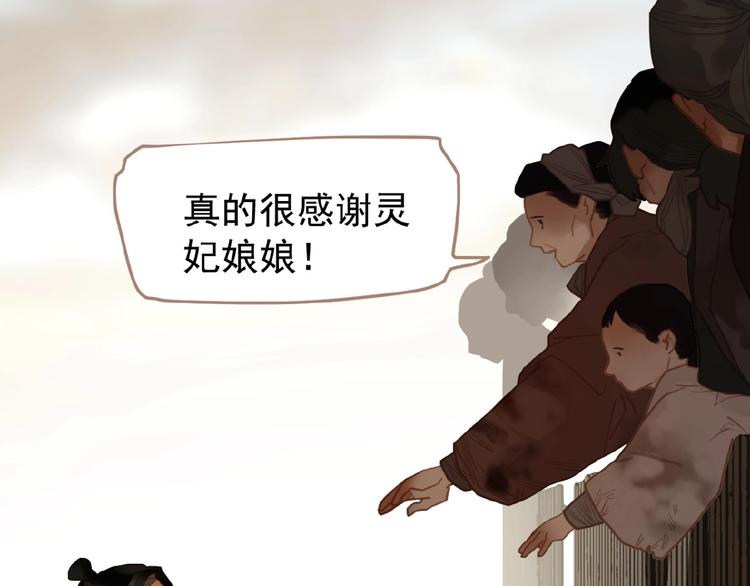 一代灵后韩漫全集-第42话 风拂耳侧，你在心前无删减无遮挡章节图片 