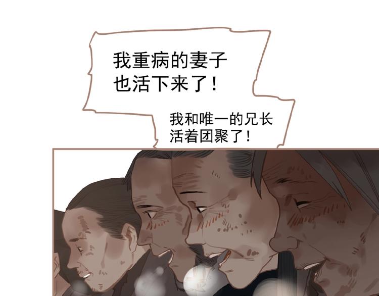 一代灵后韩漫全集-第42话 风拂耳侧，你在心前无删减无遮挡章节图片 