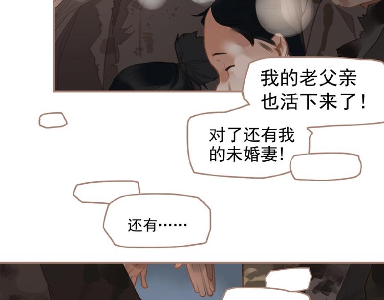 一代灵后韩漫全集-第42话 风拂耳侧，你在心前无删减无遮挡章节图片 