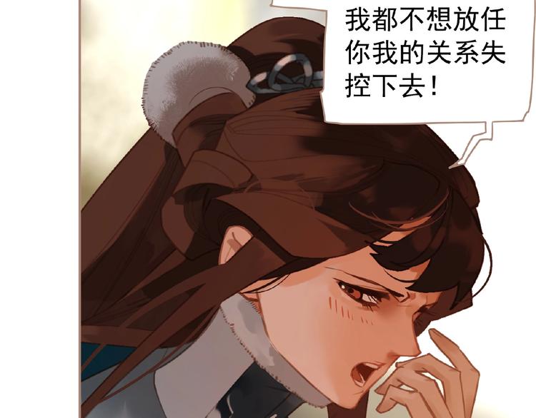一代灵后韩漫全集-第42话 风拂耳侧，你在心前无删减无遮挡章节图片 