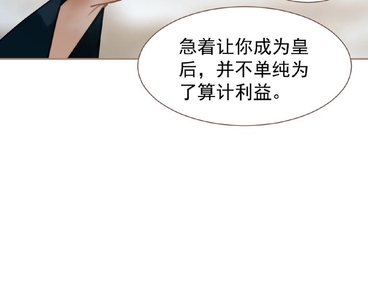 一代灵后韩漫全集-第42话 风拂耳侧，你在心前无删减无遮挡章节图片 
