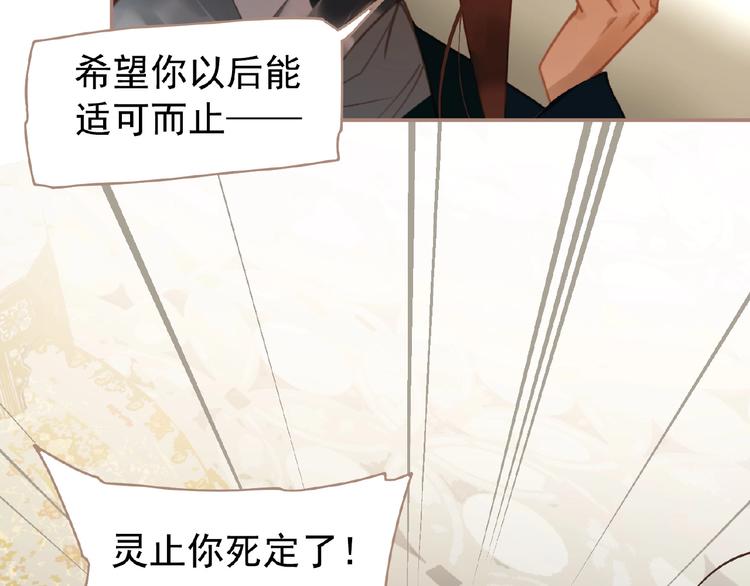 一代灵后韩漫全集-第42话 风拂耳侧，你在心前无删减无遮挡章节图片 