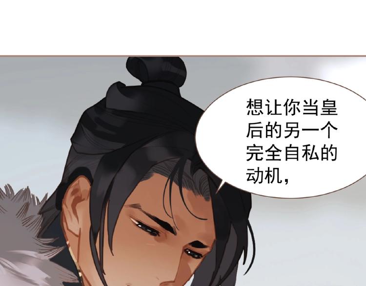 一代灵后韩漫全集-第42话 风拂耳侧，你在心前无删减无遮挡章节图片 