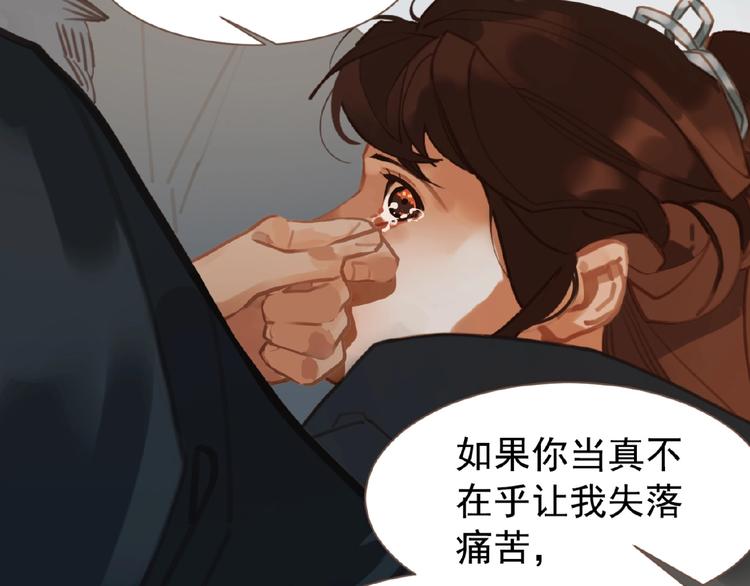 一代灵后韩漫全集-第42话 风拂耳侧，你在心前无删减无遮挡章节图片 