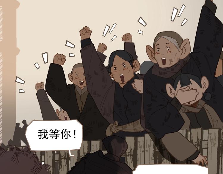 一代灵后韩漫全集-第43话 应许之约无删减无遮挡章节图片 