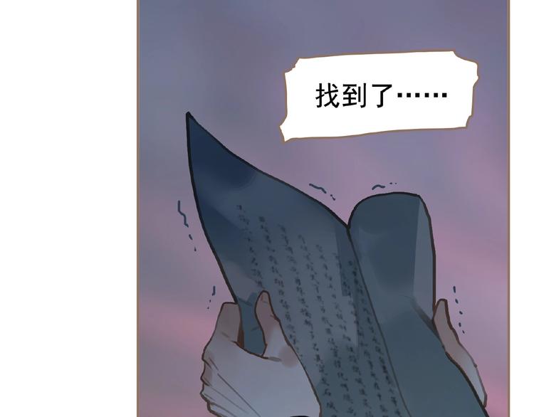 一代灵后韩漫全集-第43话 应许之约无删减无遮挡章节图片 