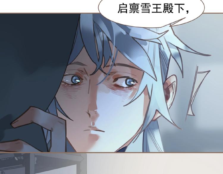 一代灵后韩漫全集-第43话 应许之约无删减无遮挡章节图片 