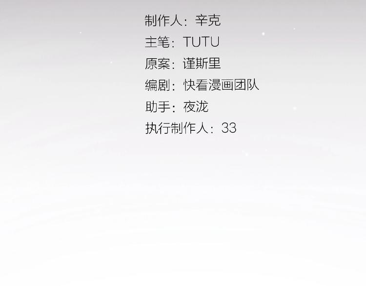 一代灵后韩漫全集-第43话 应许之约无删减无遮挡章节图片 