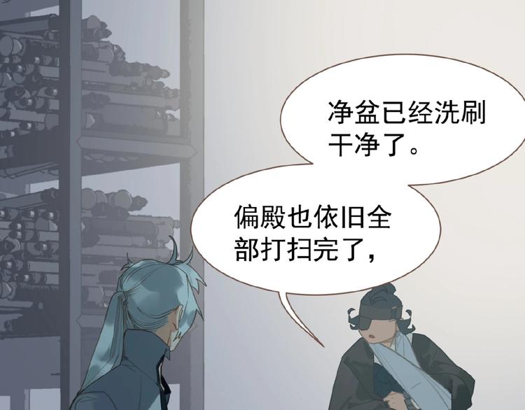 一代灵后韩漫全集-第43话 应许之约无删减无遮挡章节图片 