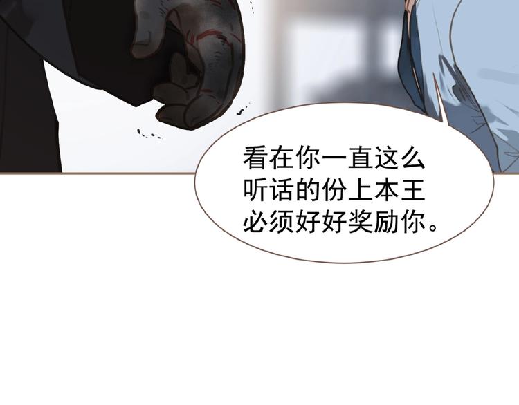 一代灵后韩漫全集-第43话 应许之约无删减无遮挡章节图片 