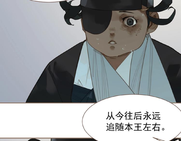 一代灵后韩漫全集-第43话 应许之约无删减无遮挡章节图片 