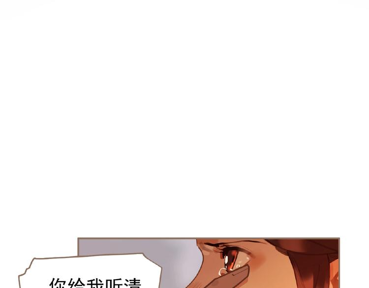 一代灵后韩漫全集-第43话 应许之约无删减无遮挡章节图片 