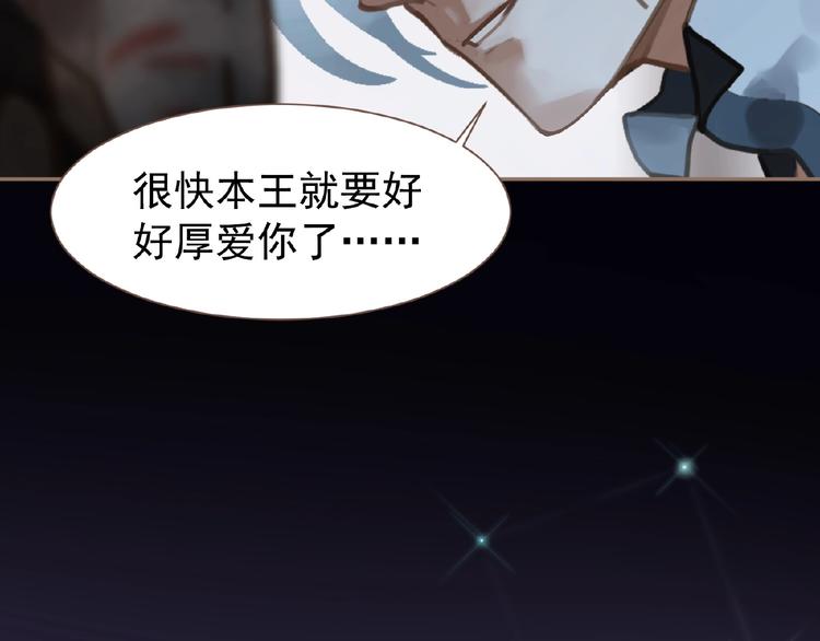 一代灵后韩漫全集-第43话 应许之约无删减无遮挡章节图片 