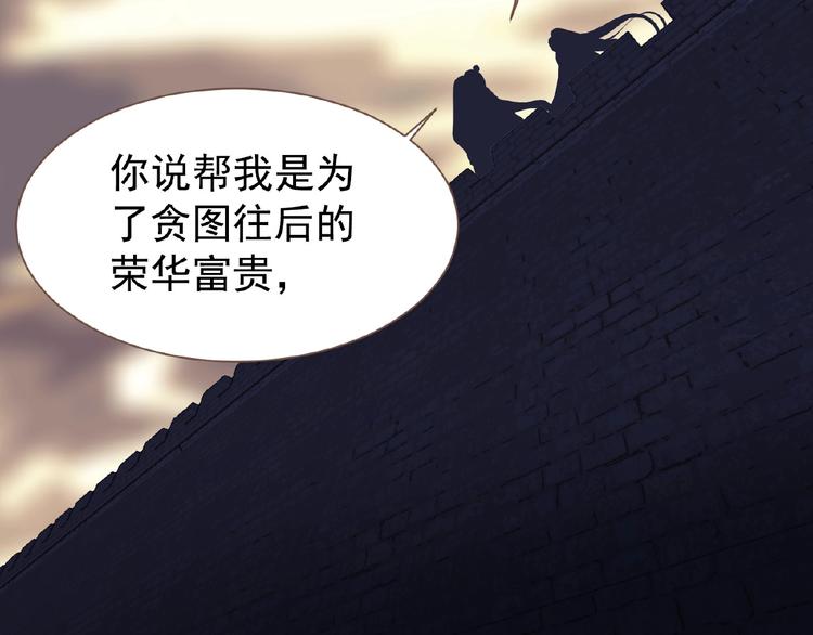 一代灵后韩漫全集-第43话 应许之约无删减无遮挡章节图片 