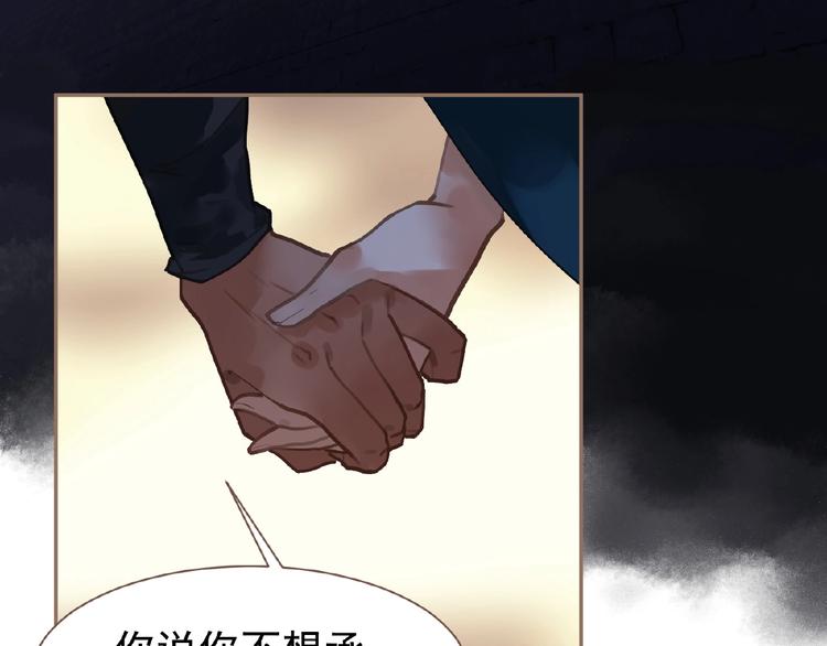 一代灵后韩漫全集-第43话 应许之约无删减无遮挡章节图片 