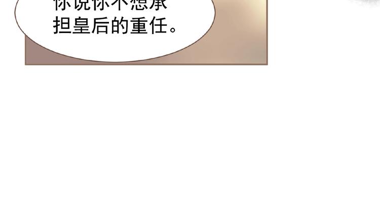 一代灵后韩漫全集-第43话 应许之约无删减无遮挡章节图片 