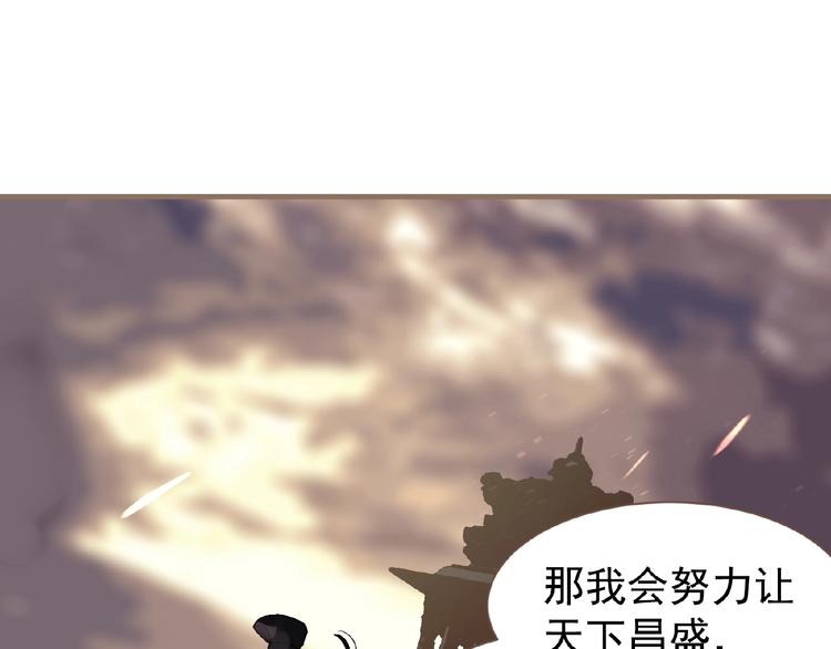 一代灵后韩漫全集-第43话 应许之约无删减无遮挡章节图片 