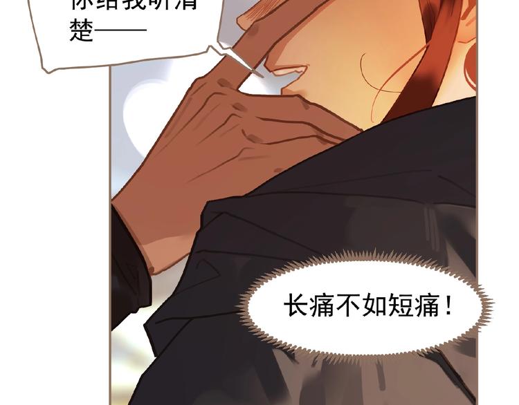 一代灵后韩漫全集-第43话 应许之约无删减无遮挡章节图片 