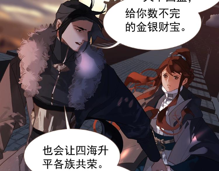 一代灵后韩漫全集-第43话 应许之约无删减无遮挡章节图片 