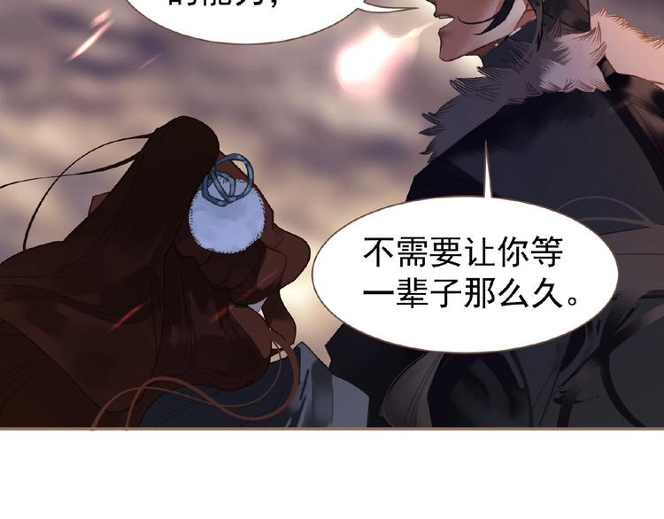 一代灵后韩漫全集-第43话 应许之约无删减无遮挡章节图片 