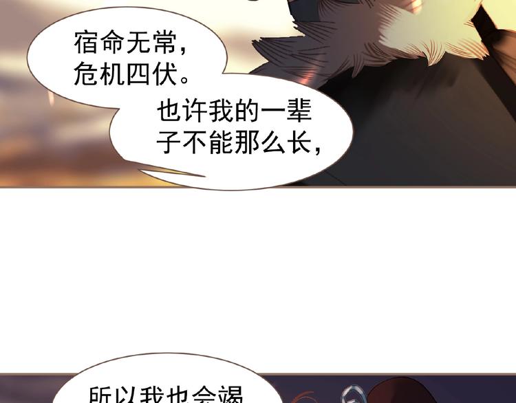 一代灵后韩漫全集-第43话 应许之约无删减无遮挡章节图片 