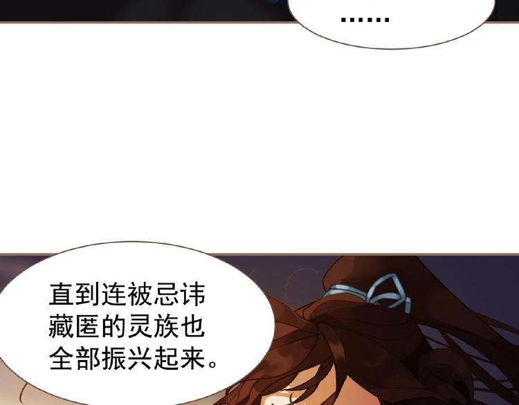 一代灵后韩漫全集-第43话 应许之约无删减无遮挡章节图片 