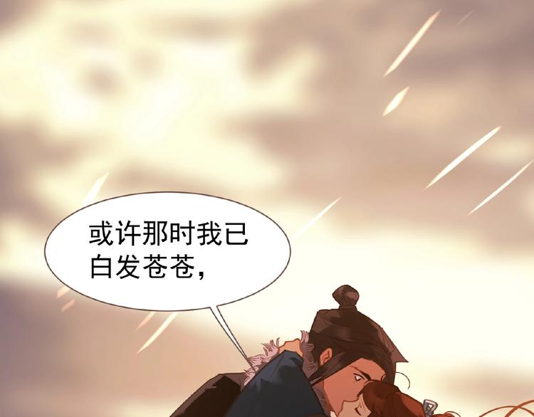一代灵后韩漫全集-第43话 应许之约无删减无遮挡章节图片 