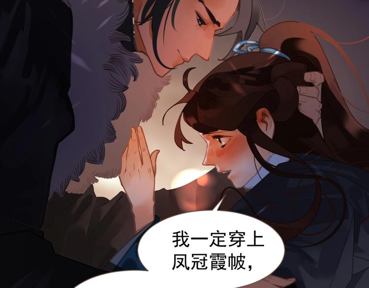 一代灵后韩漫全集-第43话 应许之约无删减无遮挡章节图片 