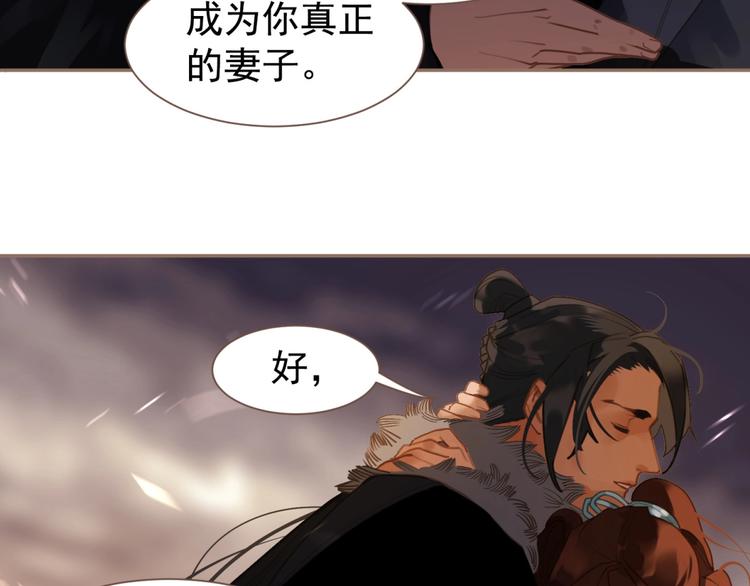 一代灵后韩漫全集-第43话 应许之约无删减无遮挡章节图片 