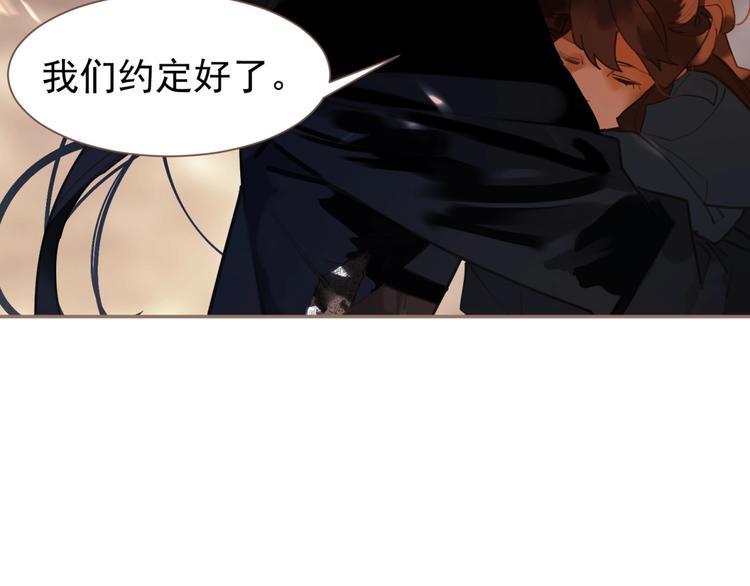 一代灵后韩漫全集-第43话 应许之约无删减无遮挡章节图片 