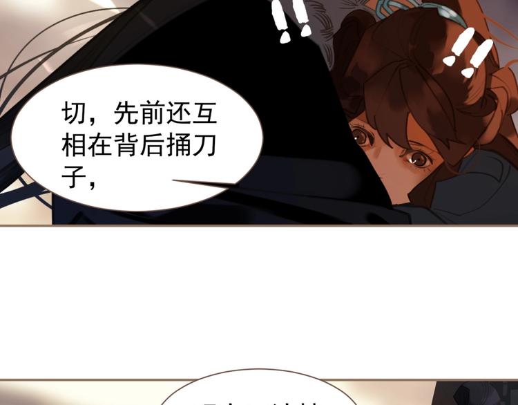 一代灵后韩漫全集-第43话 应许之约无删减无遮挡章节图片 