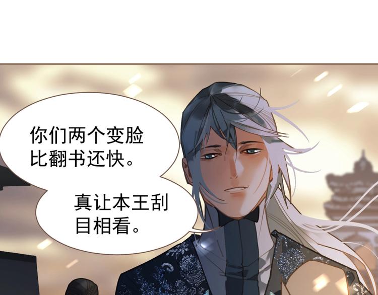 一代灵后韩漫全集-第43话 应许之约无删减无遮挡章节图片 