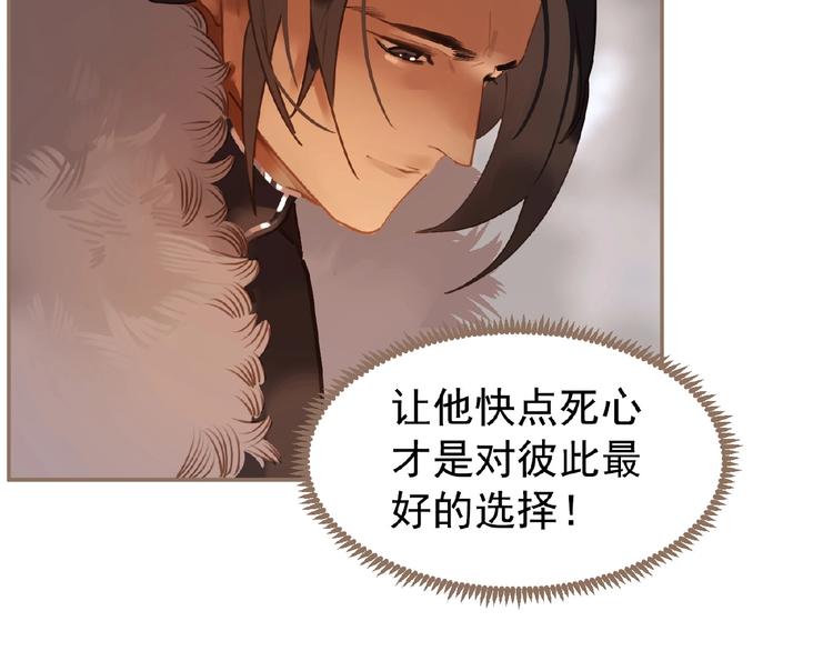 一代灵后韩漫全集-第43话 应许之约无删减无遮挡章节图片 