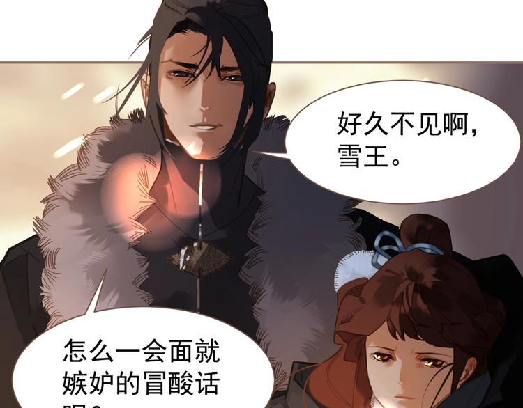 一代灵后韩漫全集-第43话 应许之约无删减无遮挡章节图片 