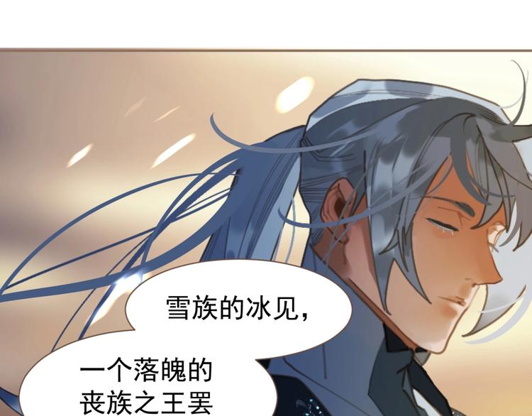 一代灵后韩漫全集-第43话 应许之约无删减无遮挡章节图片 