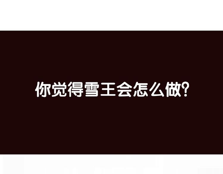 一代灵后韩漫全集-第43话 应许之约无删减无遮挡章节图片 