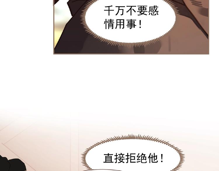 一代灵后韩漫全集-第43话 应许之约无删减无遮挡章节图片 