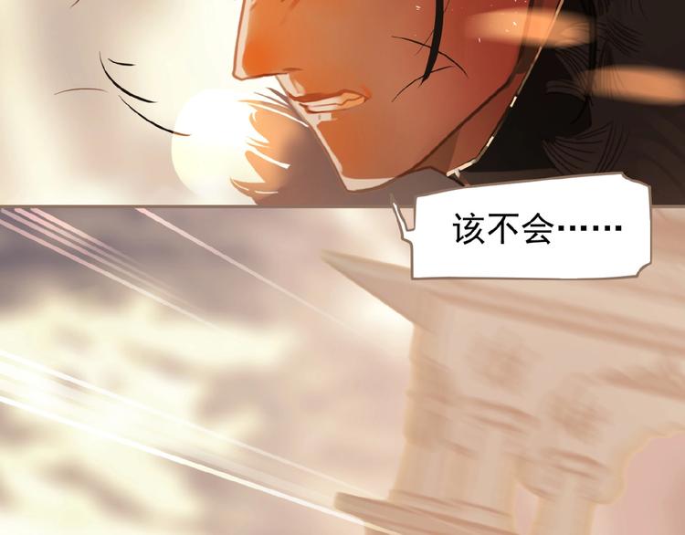 一代灵后韩漫全集-第44话 奇货可居无删减无遮挡章节图片 