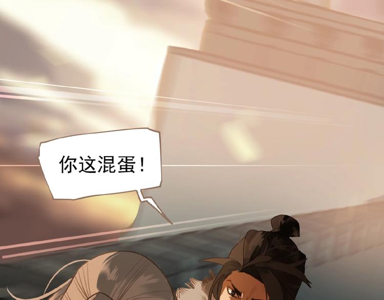 一代灵后韩漫全集-第44话 奇货可居无删减无遮挡章节图片 