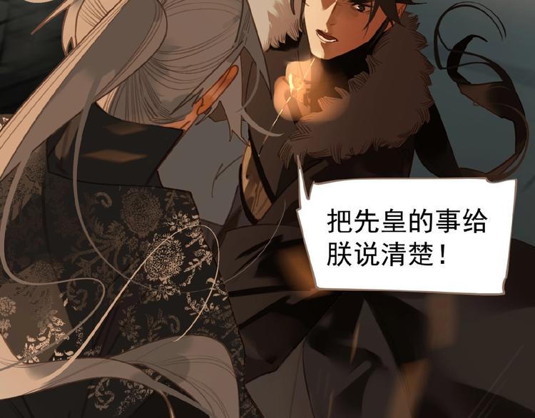 一代灵后韩漫全集-第44话 奇货可居无删减无遮挡章节图片 