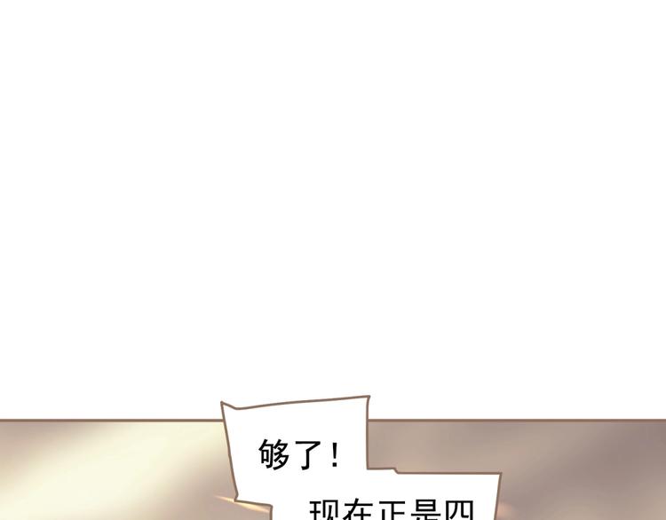 一代灵后韩漫全集-第44话 奇货可居无删减无遮挡章节图片 