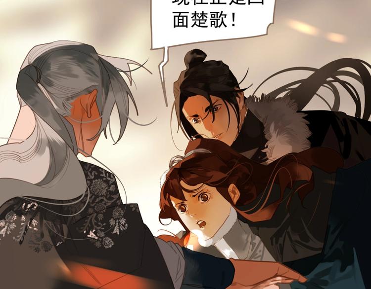 一代灵后韩漫全集-第44话 奇货可居无删减无遮挡章节图片 