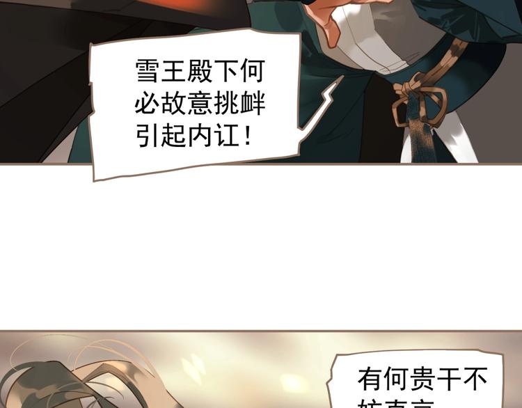 一代灵后韩漫全集-第44话 奇货可居无删减无遮挡章节图片 