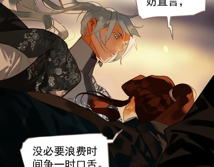 一代灵后韩漫全集-第44话 奇货可居无删减无遮挡章节图片 